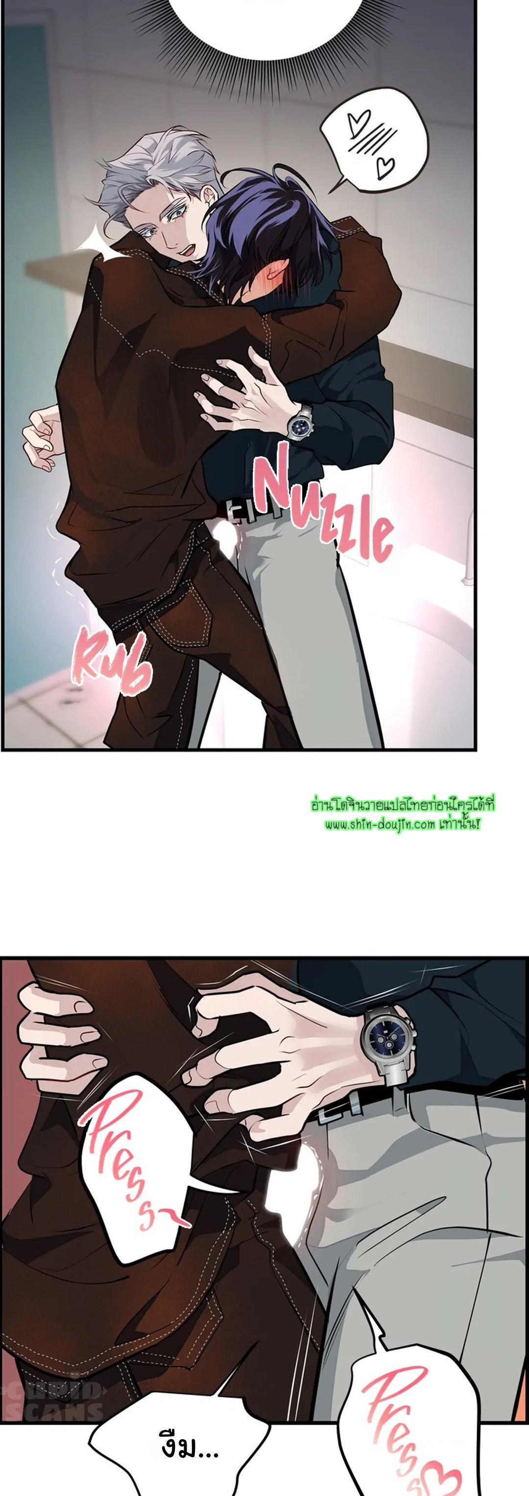 Once Entwined EP 4